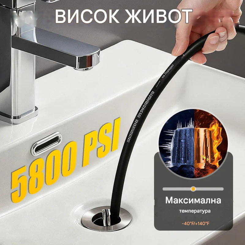 💦 50% ОТСТЪПКА СЕГА! 🚿 Комплект за почистване на канали 5800PSI - Дюза за високо налягане и маркуч за запушени канали/тръби🔧📦