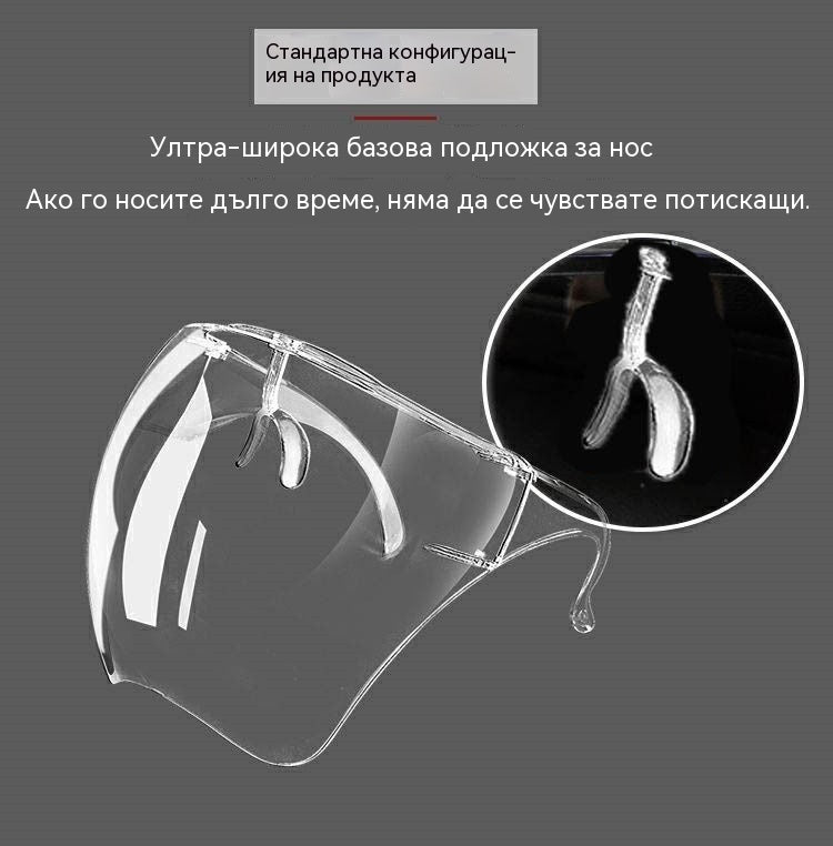🔥😎【Купете един, вземете втори безплатно】Защитен шлем за лице – Предпазва от капчици, мъгла, вятър, прах и дим.
