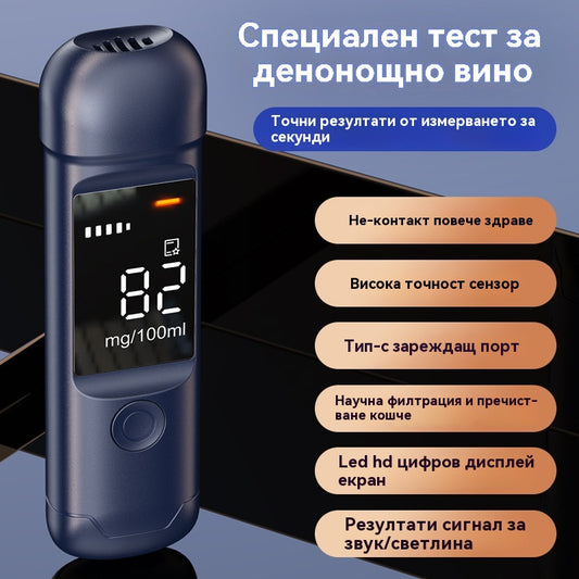 【50% отстъпка】🍷 Високопрецизен преносим дрегер - Измерете нивото на алкохол в кръвта си преди шофиране