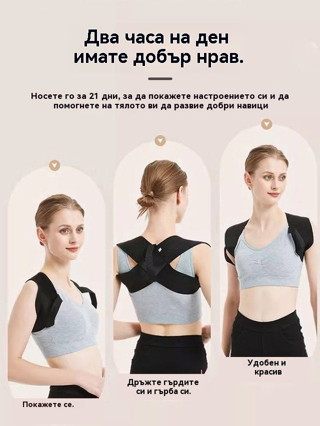 🔥✨【Тайната на тялото】Нов коректор за гръб - Подобрете стойката и си възвърнете увереността!