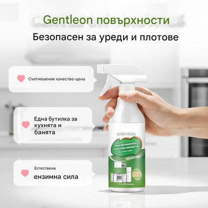 💦Универсален ензимен почистващ препарат за кухнята и домакинството