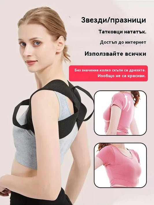 🔥✨【Тайната на тялото】Нов коректор за гръб - Подобрете стойката и си възвърнете увереността!