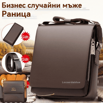🔥Оферта за ограничено време🔥👜Комплект от четири мъжки бизнес чанти - стилни и ежедневни😎