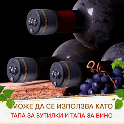 🔥✨【Бестселър】【Купете 1, вземете 1 безплатно】🍷🔒 Кодова ключалка за капачка на бутилка вино