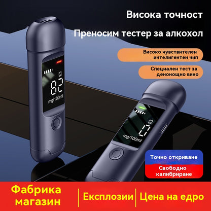 【50% отстъпка】🍷 Високопрецизен преносим дрегер - Измерете нивото на алкохол в кръвта си преди шофиране
