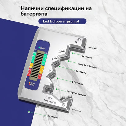 ⚡Открийте колко живота има батерията ви! 🔋 Цифров тестер за батерии с ясен дисплей. Точен, бърз, незаменим!
