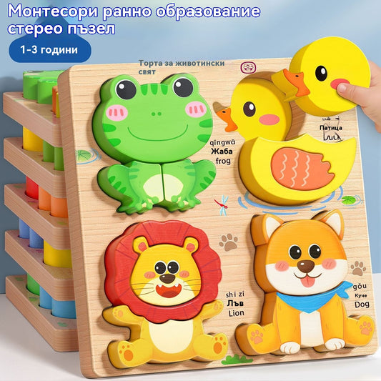 👧🏻🧩【50% отстъпка за ограничено време🔥】3D пъзел Монтесори, образователна играчка, подходяща за деца на възраст 1-3 години