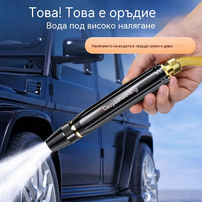 🔥🎉【50% отстъпка✨】Домашен пистолет за високо налягане - Преносим пистолет за автомивка