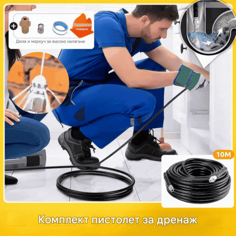 💦 50% ОТСТЪПКА СЕГА! 🚿 Комплект за почистване на канали 5800PSI - Дюза за високо налягане и маркуч за запушени канали/тръби🔧📦