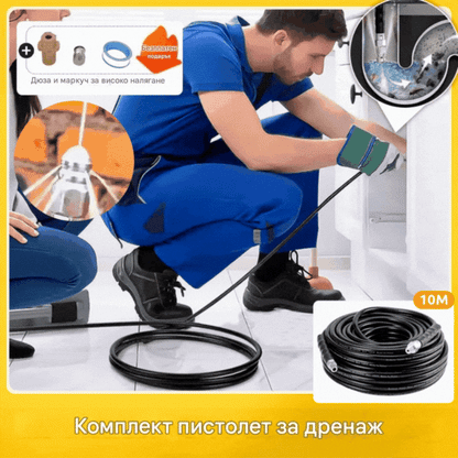 💦 50% ОТСТЪПКА СЕГА! 🚿 Комплект за почистване на канали 5800PSI - Дюза за високо налягане и маркуч за запушени канали/тръби🔧📦