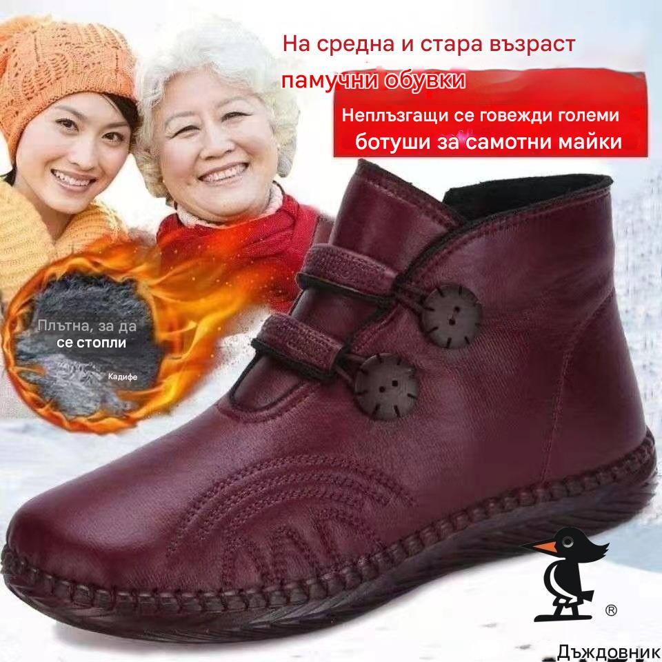 💥【Гореща разпродажба】【35-40】Дамски кожени, памучни, неплъзгащи се, ръчно изработени обувки за есен и зима