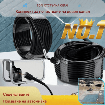 💦 50% ОТСТЪПКА СЕГА! 🚿 Комплект за почистване на канали 5800PSI - Дюза за високо налягане и маркуч за запушени канали/тръби🔧📦