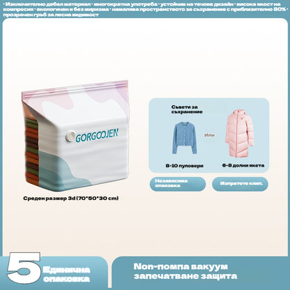 🧳 5 броя за 25 евро 💨 Голяма, компресируема вакуумна торбичка за съхранение: не е необходима помпа, херметична и идеална за пестене на място в куфари и у дома ✈️