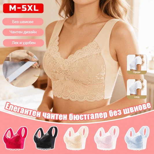 👙💖【Пакет от 3】【M-5XL】Нов дамски удобен и дишащ сутиен, красива и удобна дантела