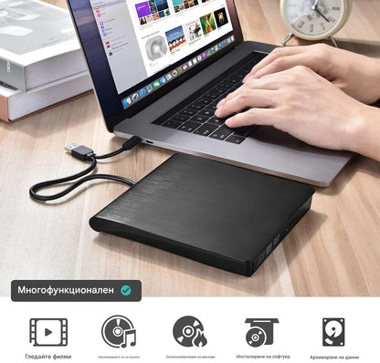 📢📢50% отстъпка! 💿💻 Външно CD/DVD устройство – Plug & Play, преносимо и съвместимо с Mac/Windows