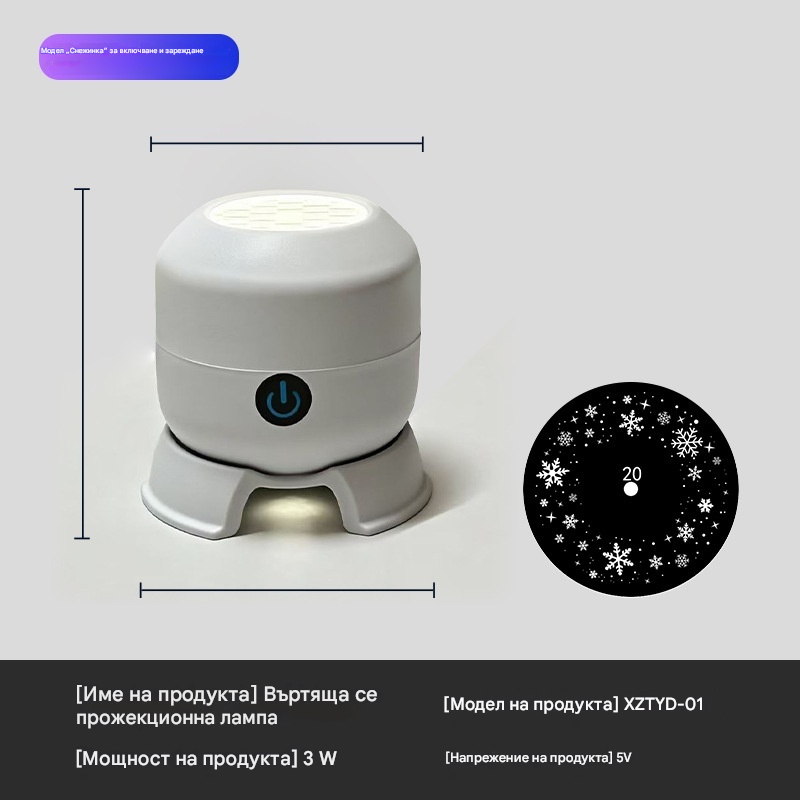 Динамичен въртящ се LED проектор