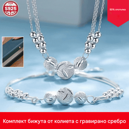 🔥50% отстъпка🔥【Колие + Гривна】💕✨Гривна от сребро 925 с мъниста — семпла и елегантна