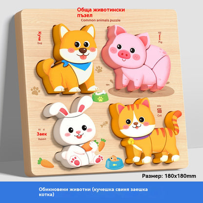 👧🏻🧩【50% отстъпка за ограничено време🔥】3D пъзел Монтесори, образователна играчка, подходяща за деца на възраст 1-3 години