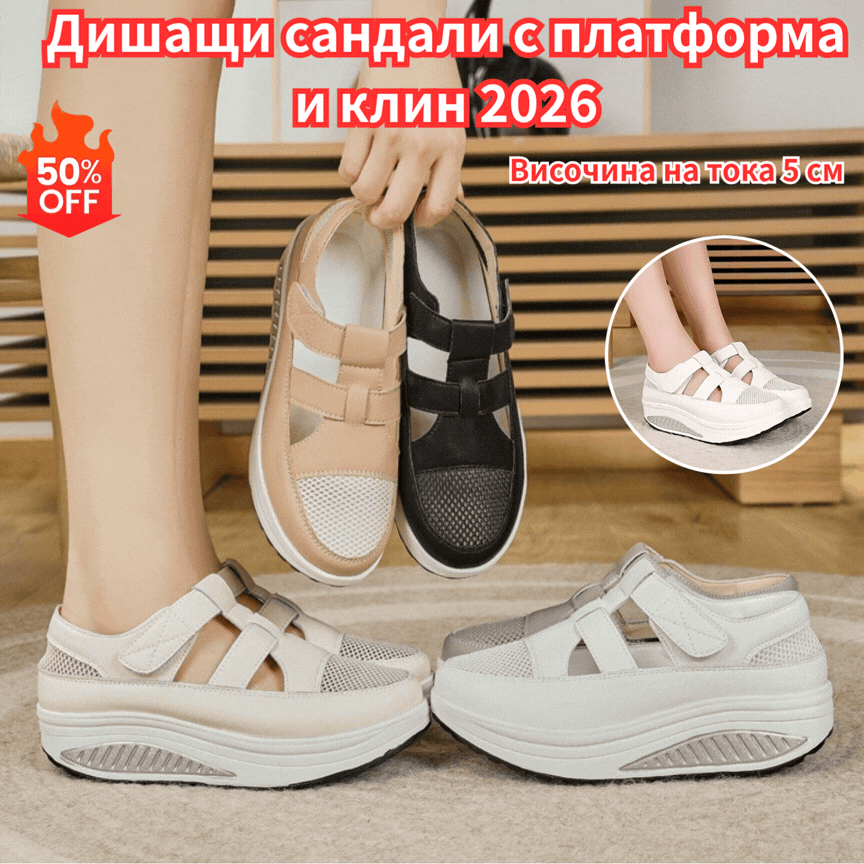 🔥【35-41】👣Нови летни сандали с дебела подметка, велкро и перфорирани детайли за 2026 г.