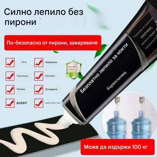 【🔥Купете 10, вземете 10 безплатно】☔Универсално водоустойчиво лепило без пробиване