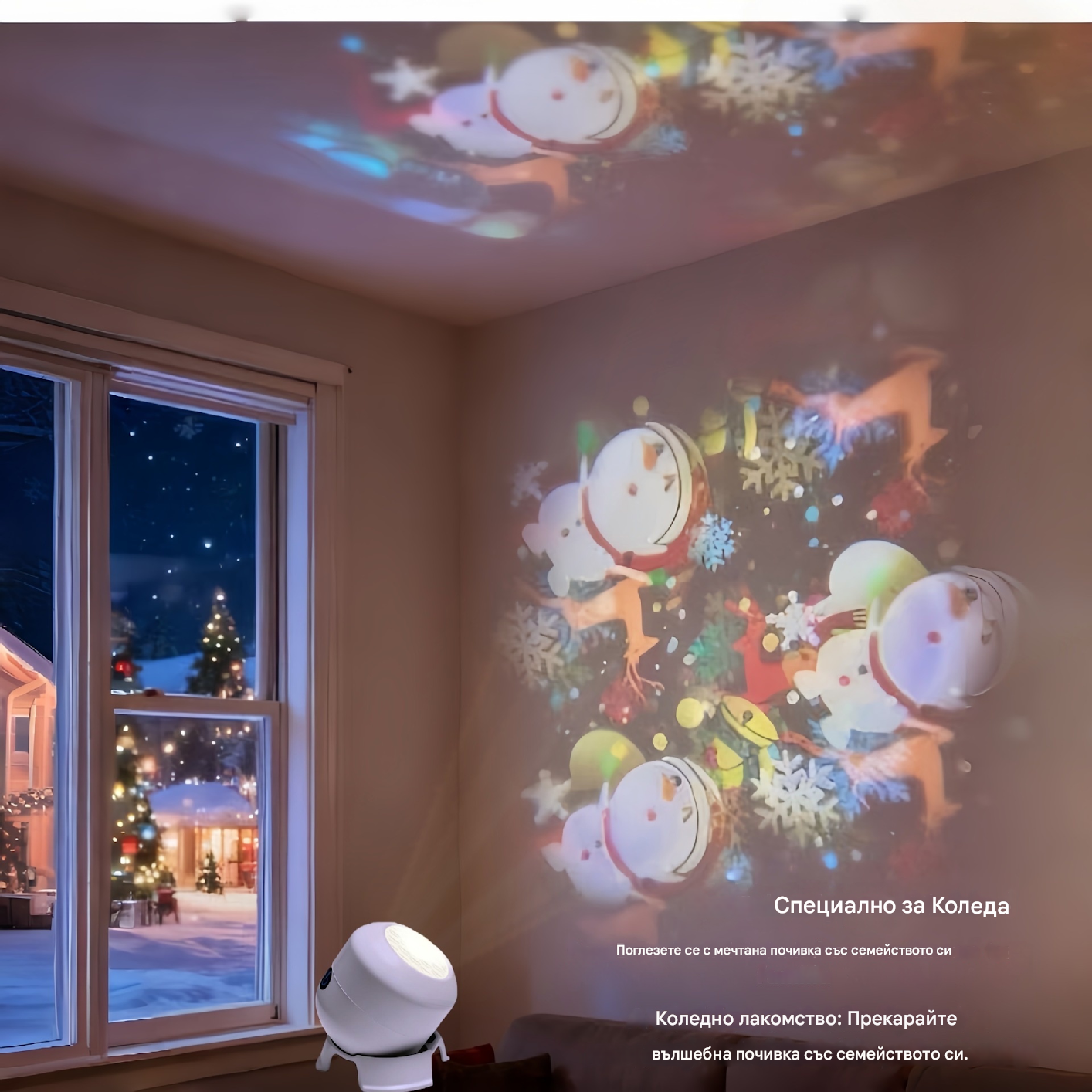 Динамичен въртящ се LED проектор
