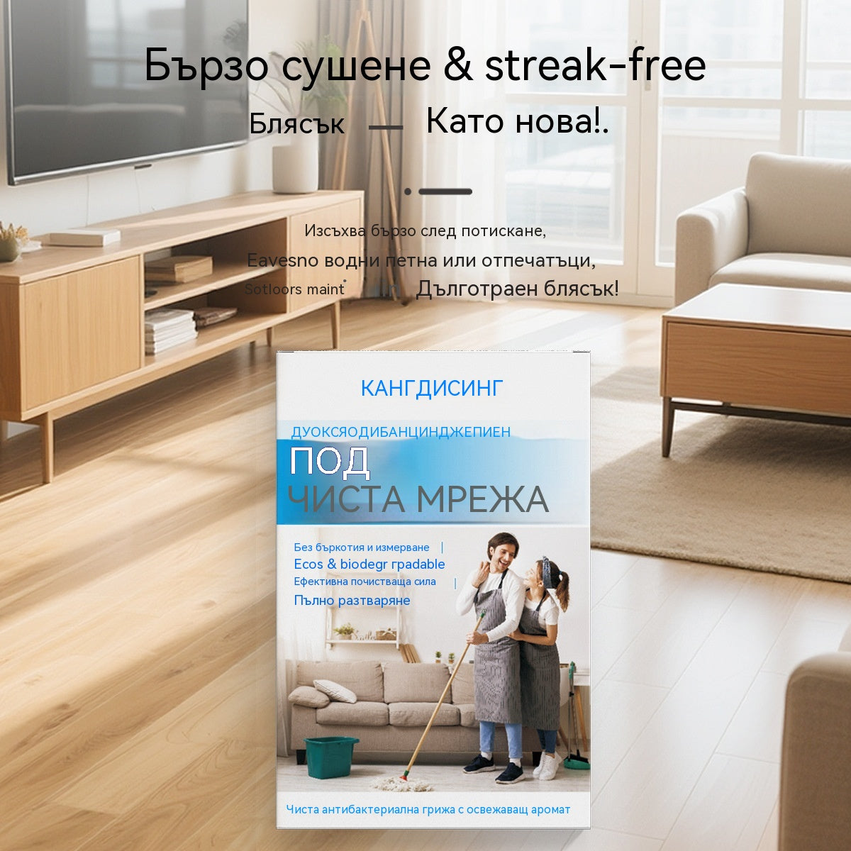🧹✨ 【240 таблетки】антибактериални и дезодориращи многофункционални почистващи таблетки | Подходящи за твърда дървесина, ламиниран паркет, плочки и стени на кемпери