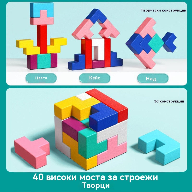 🌈🧩 【50% отстъпка🔥】Чисто нов пъзел Тетрис - образователна играчка за деца