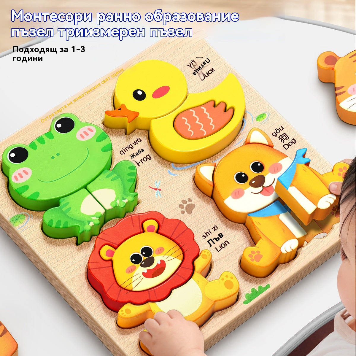 👧🏻🧩【50% отстъпка за ограничено време🔥】3D пъзел Монтесори, образователна играчка, подходяща за деца на възраст 1-3 години