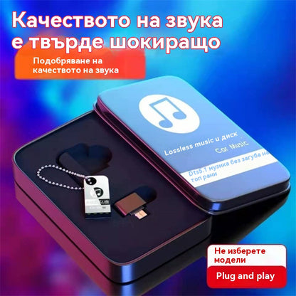 🚗🎵🎵【Музикална USB флаш памет】Може да съхранява 8000 песни, 600 музикални видеоклипа и 6D звукови ефекти.