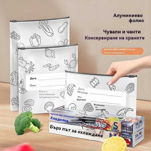 🥩【30 бр.】Запечатана торбичка от алуминиево фолио за хранителни цели с цип за запазване на свежестта за употреба в домакински хладилник